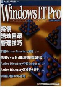 WindowsITProMagazine · 國際中文版雜志